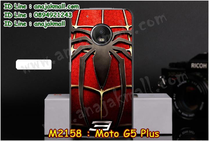 เคส moto g5 plus,โมโต จี5 พลัส เคสพร้อมส่ง,เคสนิ่มการ์ตูนหัวเหว่ย g5 plus,รับพิมพ์ลายเคส moto g5 plus,เคสหนัง moto g5 plus,เคสไดอารี่ moto g5 plus,โมโต จี5 พลัส ยางติดเพชรคริสตัล,แหวนติดเคส g5 plus,เคสโรบอทหัวเหว่ย g5 plus,สั่งสกรีนเคส moto g5 plus,ซองหนังเคสหัวเหว่ย g5 plus,สกรีนเคสนูน 3 มิติ moto g5 plus,เคสกันกระแทกหัวเหว่ย g5 plus,เคสโมโต จี5 พลัส พิมพ์ลูฟี่ พร้อมส่ง,เคสพิมพ์ลาย moto g5 plus,เคสฝาพับ moto g5 plus,สั่งติดเพชรโมโต จี5 พลัส,เคสหนังประดับ moto g5 plus,moto g5 plus เคสวันพีช,เคสแข็งประดับ moto g5 plus,เคสพลาสติกดำโมโต g5 plus,สกรีนพลาสติกลายการ์ตูนโมโต g5 plus,กรอบยางกันกระแทก moto g5 plus,กรอบยางคริสตัลติดแหวน g5 plus,โมโต จี5 พลัส ฝาพับใส่บัตร,เกราะ moto g5 plus,เคสตัวการ์ตูน moto g5 plus,ฝาพับกระจกเงา moto g5 plus,เคสซิลิโคนเด็ก moto g5 plus,เคสสกรีนลาย moto g5 plus,เคส moto g5 plus,รับทำลายเคสตามสั่ง moto g5 plus,moto g5 plus ฝาหลังกันกระแทก,สั่งพิมพ์ลายเคส moto g5 plus,moto g5 plus เคสโดเรม่อน,โมโต จี5 พลัส เคสวันพีช,พิมพ์ลายเคส moto g5 plus,โมโต จี5 พลัส ยางกันกระแทก,พร้อมส่ง เคสโมโต จี5 พลัส,เงากระจกโมโต จี5 พลัส เคสพร้อมส่ง,เคสคริสตัลโมโต จี5 พลัส ติดแหวน,เคสยางใส moto g5 plus,เคสกันกระแทก g5 plus,เคสแข็งฟรุ๊งฟริ๊งหัวเหว่ย g5 plus,เคสยางคริสตัลติดแหวน g5 plus,เคสกันกระแทก moto g5 plus,โมโต g5 plus เคสกันกระแทก,moto g5 plus กรอบยางนิ่ม,ฝาพับแต่งเพชรคริสตัลโมโต g5 plus,เคสลายเพชรหัวเหว่ย g5 plus,รับพิมพ์ลายเคสยางนิ่มหัวเหว่ย g5 plus,เคสโชว์เบอร์หัวเหว่ย,สกรีนเคสยางหัวเหว่ย g5 plus,โมโต จี5 พลัส พิมพ์ลูฟี่,พิมพ์เคสยางการ์ตูนหัวเหว่ย g5 plus,เคสยางนิ่มลายการ์ตูนหัวเหว่ย g5 plus,ทำลายเคสหัวเหว่ย g5 plus,เคสยางหูกระต่าย moto g5 plus,เคส 2 ชั้น หัวเหว่ย g5 plus,เคสอลูมิเนียม moto g5 plus,พิมพ์มินเนี่ยนโมโต จี5 พลัส,โมโต จี5 พลัส กรอบยางติดแหวน,เคสฝาพับคริสตัลโมโต g5 plus,เคสอลูมิเนียมสกรีนลาย moto g5 plus,กรอบยางคริสตัลติดแหวน g5 plus,โมโต จี5 พลัส กรอบเงากระจก,moto g5 plus เคสมินเนี่ยน,เคสแข็งลายการ์ตูน moto g5 plus,กรอบฝาพับเงากระจก moto g5 plus,โมโต จี5 พลัส เคสโชว์สายเรียกเข้า,เคสโชว์เบอร์โมโต จี5 พลัส พร้อมส่ง,เคสนิ่มพิมพ์ลาย moto g5 plus,เคสซิลิโคน moto g5 plus,โมโต จี5 พลัส ฝาพับพิมพ์การ์ตูน,เคสยางฝาพับหัวเว่ย g5 plus,moto g5 plus กรอบโชว์เบอร์,เคสยางมีหู moto g5 plus,โมโต จี5 พลัส หนังไดอารี่,เคสประดับ moto g5 plus,เคสปั้มเปอร์ moto g5 plus,เคสตกแต่งเพชร Huawei ascend g5 plus,เคสขอบอลูมิเนียมหัวเหว่ย g5 plus,เคสแข็งคริสตัล moto g5 plus,เคสฟรุ้งฟริ้ง moto g5 plus,เคสฝาพับคริสตัล moto g5 plus